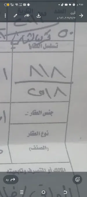 قطعة أرض عرصة خالية
