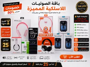 بيع عاجل باقة تجارة جاهزة