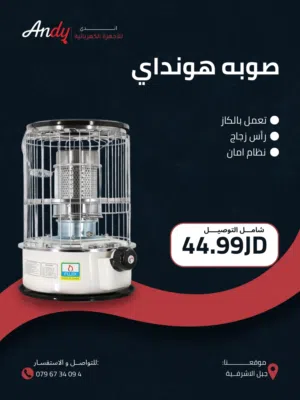 صوبة كاز هيونداي 5لتر راس زجاج ستالس ستيل سعر شامل توصيل