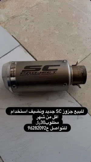 جزوز دراجه نارية