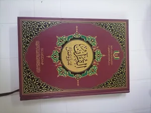 القرآن الكريم تدبر وعمل 3 ريال (حجم كبير)