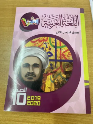 كتب متنوعة ومذكرات