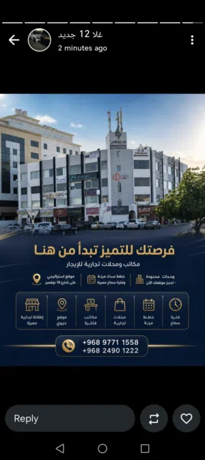 العنوان: فرصتك للتميز تبدأ من هنا مكاتب ومحلات تجارية للإيجار شارع 18 نوفمبر. Location on 18th Nov