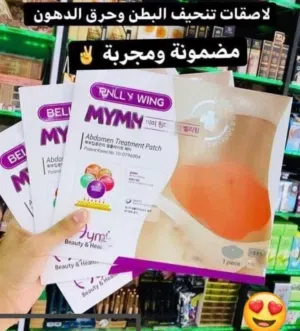 لاصقات حراريه التذويب الشحوم البطن