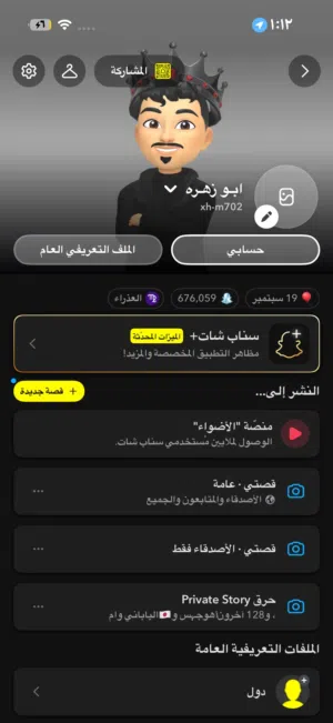 حساب سناب شات للبيع