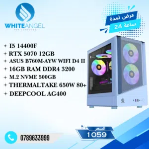 عرض لمدة 24 ساعة فقط I5 14TH + 5070 12GB بس بسعر 1059 دينار