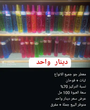 ‏عطور ‏.‏ جديد‏3