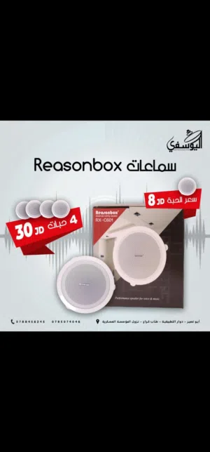 سماعات لسقف للمحلات التجاريه والمنازل والفلل والمزارع والمحلات الصوتيات بأفضل الأسعار من اليوسفي