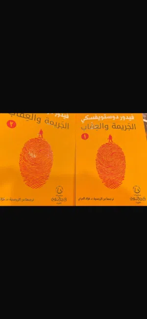 كتب و روايات