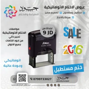 أختام ختم جيب ختم مستطيل