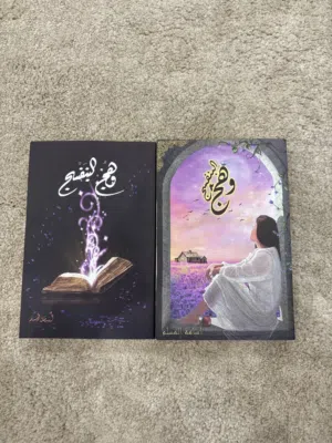 سلسلة وهج البنفسج مستعمله نظيفه