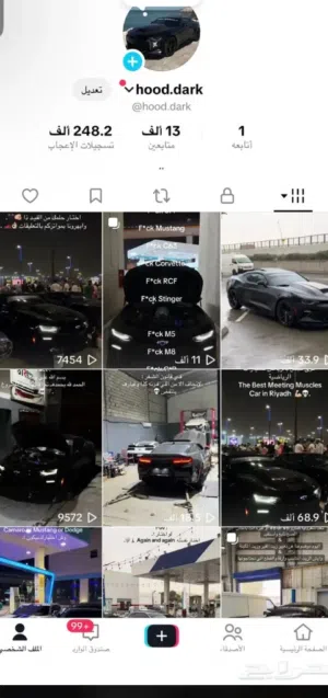 حساب تيك توك للبيع