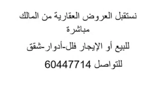 للإيجار فيلا بالجابرية دورين و سرداب وحوشين كبار 7 غرف و صالتين و ديوانية و غرفة سايق و ملحق