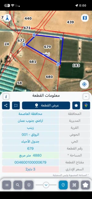 Farm Land for Sale in Amman Zeinab