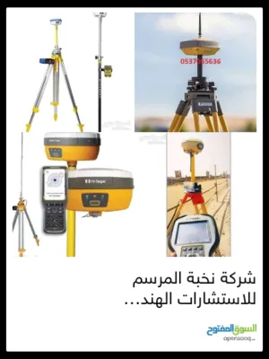 شركة نخبة المرسم للاستشارات الهندسية والاعمال المساحية