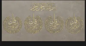 لوحة (قل) حجم كبير