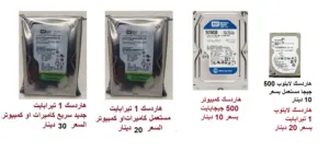 هاردسك كمبوتر ولابتوب 500 جيجا- 1تيرا سعر مميز