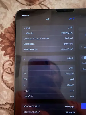 ايباد 11 برو بمعالج m1 الجبار