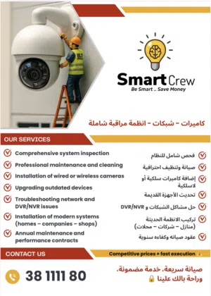Camera bahrain كاميرات البحرين