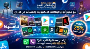 موجود جميع الفئات وموجود العاب حسابات