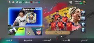 حساب FC موبايل أسطوري OVR 120 - تشكيلة 104 مليار - بطل FC