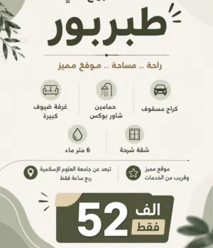 140 m2 3 Bedrooms Apartments for Sale in Amman Tabarboor