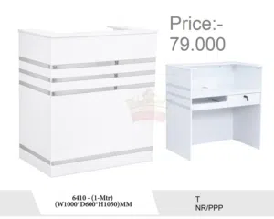 طاولة الاستقبال Reception Table