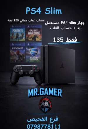 بلاستيشن 4 سلم Ps4 Slim 500GB بافضل الاسعار