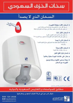 سخانات جديده ب أقل سعر