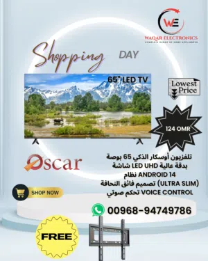 تلفزيون اوسكار الذكي 65 بوصة