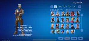 Fortnite Accounts and Characters for Sale in Al Batinah