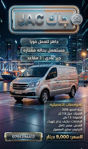 Jac good condition