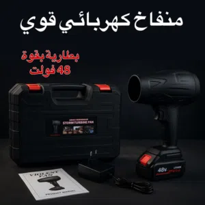 منفخ كهربائي