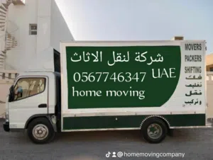شركة نقل أثاث في ابوظبي  العين الشارقة دبي في الامارات