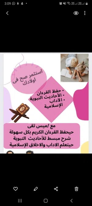 تحفيظ قرءان اونلاين