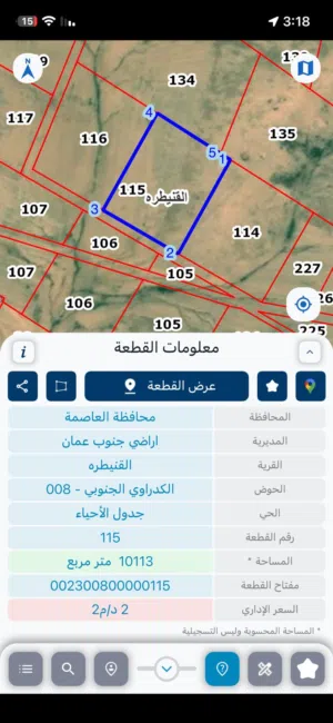 ارض مميزة في منطقة القنيطرة بسعر مغري