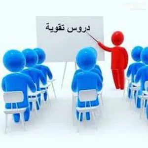 دروس خصوصية مادة اللغة العربية  Private Arabic language lessons for school students