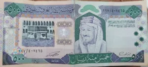 500 ريال إصدار 1379 ه -1959 م