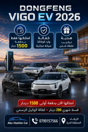 New Dongfeng Vigo in Zarqa
