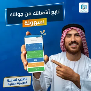 كاشير سحابي - تابع أشغالك من جوالك لحظة بلحظة من اي جهاز واي جوال واي مكان