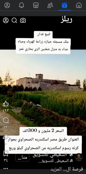 مشاركه سكن بشقه بابو حليفه ق2 عماره الدبوس الدور الأرضي