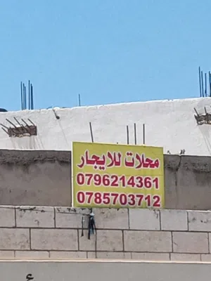 مخازن عدد 2 للإجار مع توفر سده
