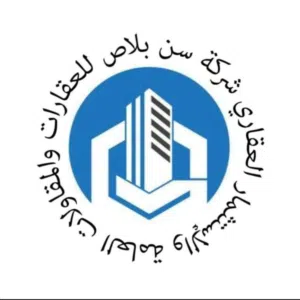 شركة سن بلاص للعقارات والاستثمار العقاري والمقاولات