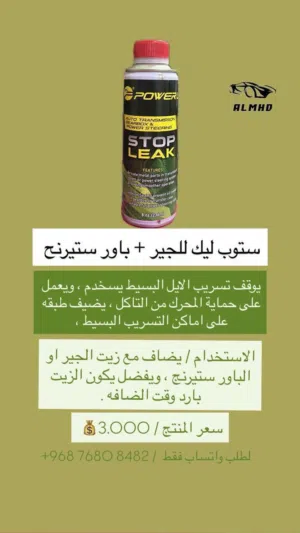 منتجات لسيارات