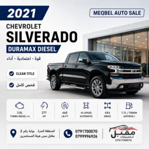 2021 Chevrolet Silverado Duramax Diesel