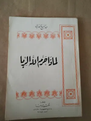 مجموعة كتب في الاقتصاد والمال و الإستثمار والتسويق و الإحصاء للبيع بسعر رمزي