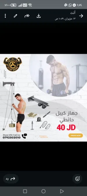 جهاز بكرة أوزان لتمرين يستحمل وزن 100كيلو جديد ولم يستخدم بسعر 45  السعر قابل للتفاوض ومابنختلف عسعر