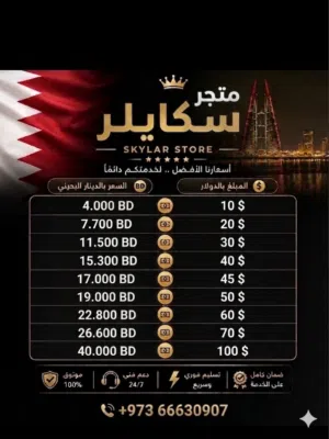 متوفر دولارات ارخص سعر بل بحرين