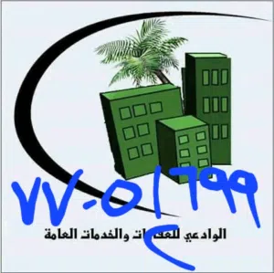 شقق تمليك للبيع بااسعار خياليه وروعه من اربع غرف وثلاثه حمامات وصالتين ومطبخ في بيت بوس وكذلك في حده