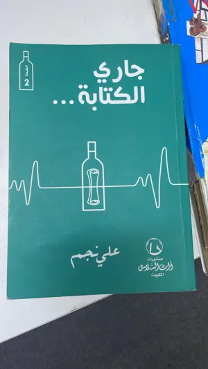 روايات استعمال 2 شهر